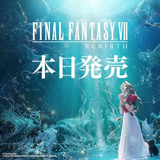 画像ギャラリー No.001のサムネイル画像 / 「FINAL FANTASY VII REBIRTH」本日発売。北瀬佳範氏，浜口直樹氏，野村哲也氏のコメントやローンチトレイラーを公開