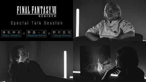 画像ギャラリー No.004のサムネイル画像 / 「FINAL FANTASY VII REBIRTH」オリジナルサウンドトラック,本日発売。植松伸夫氏の名曲がCD7枚組の大ボリュームで収録される