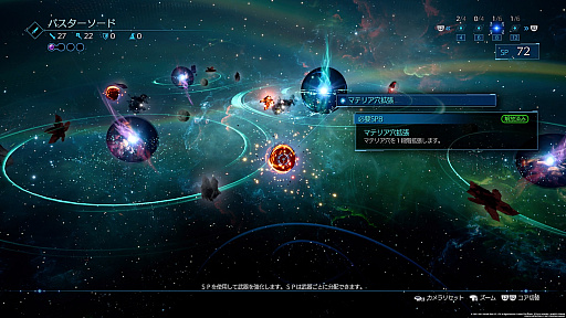 画像ギャラリー No.017のサムネイル画像 / 「FINAL FANTASY VII REBIRTH」のシステムは「REMAKE」からどう変わった?“リメイク作の第二編”という特異な作品のブラッシュアップとは