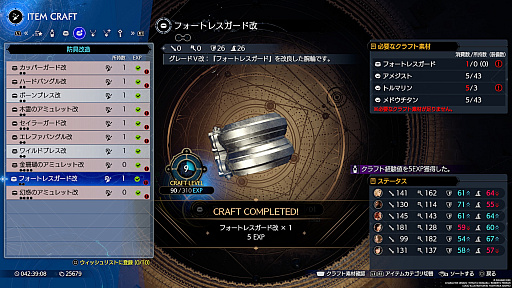 画像ギャラリー No.020のサムネイル画像 / 「FINAL FANTASY VII REBIRTH」のシステムは「REMAKE」からどう変わった?“リメイク作の第二編”という特異な作品のブラッシュアップとは