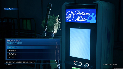 画像ギャラリー No.021のサムネイル画像 / 「FINAL FANTASY VII REBIRTH」のシステムは「REMAKE」からどう変わった?“リメイク作の第二編”という特異な作品のブラッシュアップとは