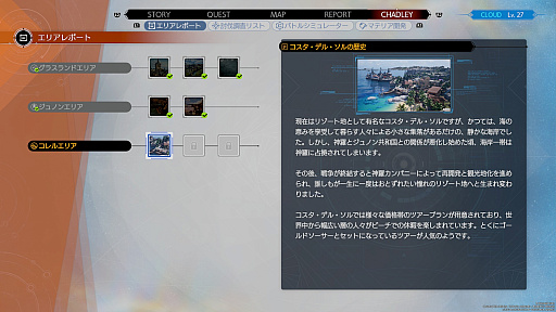 画像ギャラリー No.027のサムネイル画像 / 「FINAL FANTASY VII REBIRTH」のシステムは「REMAKE」からどう変わった?“リメイク作の第二編”という特異な作品のブラッシュアップとは