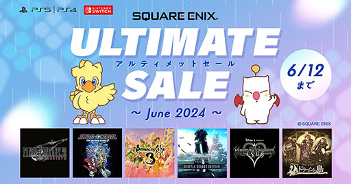 画像ギャラリー No.001のサムネイル画像 / 「FINAL FANTASY VII REBIRTH」が25％オフで初セール。「スクウェア・エニックス アルティメットセール ~June 2024~」が本日開始