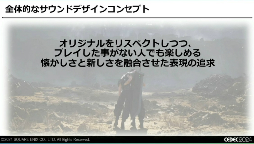 画像ギャラリー No.003のサムネイル画像 / 最終的に必要だったのは“気合い”。「FINAL FANTASY VII REBIRTH」のサウンド制作はなぜ“泥沼”にはまり，どうやって完成をみたのか［CEDEC 2024］