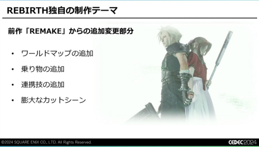 画像ギャラリー No.004のサムネイル画像 / 最終的に必要だったのは“気合い”。「FINAL FANTASY VII REBIRTH」のサウンド制作はなぜ“泥沼”にはまり，どうやって完成をみたのか［CEDEC 2024］