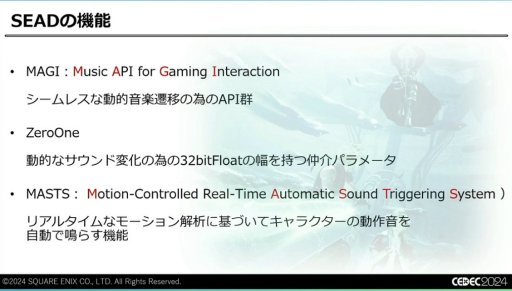 画像ギャラリー No.006のサムネイル画像 / 最終的に必要だったのは“気合い”。「FINAL FANTASY VII REBIRTH」のサウンド制作はなぜ“泥沼”にはまり，どうやって完成をみたのか［CEDEC 2024］
