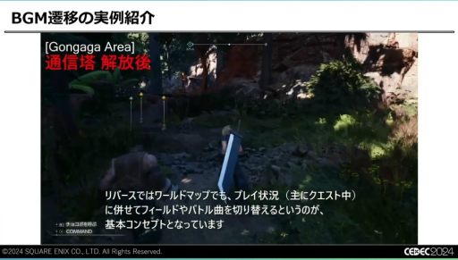 画像ギャラリー No.016のサムネイル画像 / 最終的に必要だったのは“気合い”。「FINAL FANTASY VII REBIRTH」のサウンド制作はなぜ“泥沼”にはまり，どうやって完成をみたのか［CEDEC 2024］