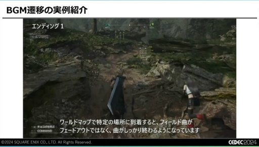 画像ギャラリー No.017のサムネイル画像 / 最終的に必要だったのは“気合い”。「FINAL FANTASY VII REBIRTH」のサウンド制作はなぜ“泥沼”にはまり，どうやって完成をみたのか［CEDEC 2024］