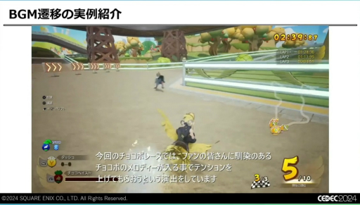 画像ギャラリー No.021のサムネイル画像 / 最終的に必要だったのは“気合い”。「FINAL FANTASY VII REBIRTH」のサウンド制作はなぜ“泥沼”にはまり，どうやって完成をみたのか［CEDEC 2024］