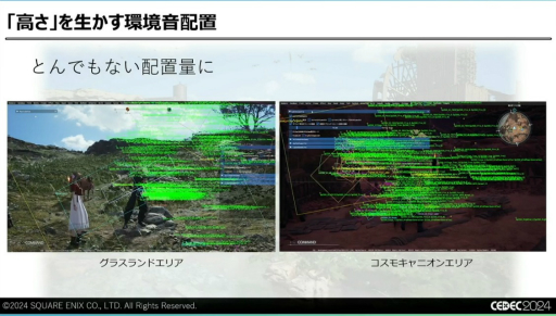画像ギャラリー No.030のサムネイル画像 / 最終的に必要だったのは“気合い”。「FINAL FANTASY VII REBIRTH」のサウンド制作はなぜ“泥沼”にはまり，どうやって完成をみたのか［CEDEC 2024］