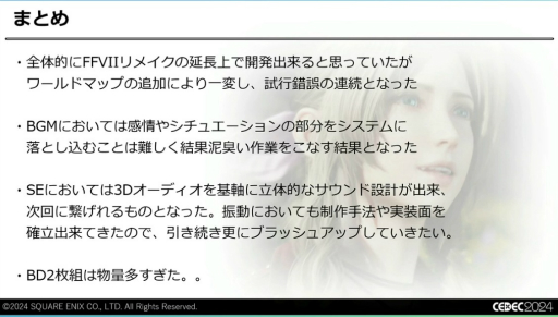 画像ギャラリー No.039のサムネイル画像 / 最終的に必要だったのは“気合い”。「FINAL FANTASY VII REBIRTH」のサウンド制作はなぜ“泥沼”にはまり，どうやって完成をみたのか［CEDEC 2024］