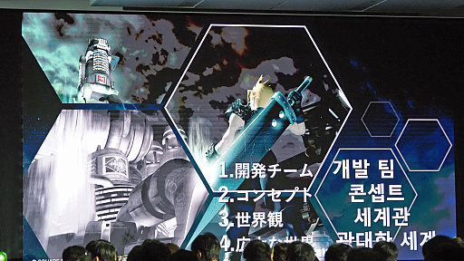 画像ギャラリー No.002のサムネイル画像 / FF7Rの3作目は“真正面から飛空艇に挑む”。北瀬佳範氏，浜口直樹氏が「原作版＆リメイク版FF7の狙い」を語る［G-STAR 2024］