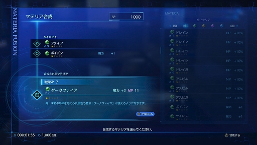 画像ギャラリー No.014のサムネイル画像 / 「クライシス コア -ファイナルファンタジーVII- リユニオン」，タークス所属の登場キャラをはじめ，アビリティ，マテリア合成などの情報公開