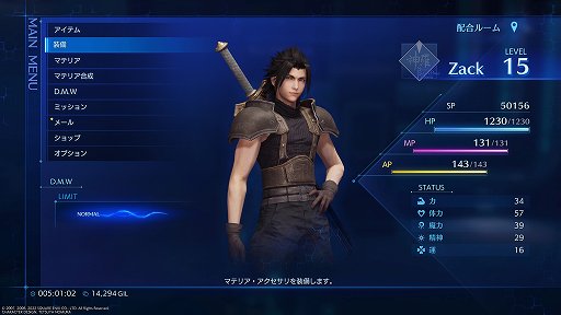 画像ギャラリー No.009のサムネイル画像 / ［レビュー］FFVIIの前日譚「クライシス コア -FFVII- リユニオン」は，バトルを遊びやすく大幅改修しつつ，物語はオリジナル準拠のリマスター