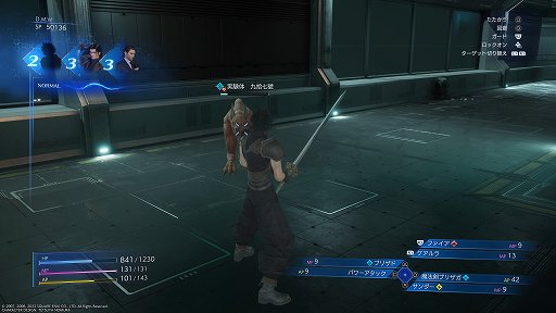 画像ギャラリー No.011のサムネイル画像 / ［レビュー］FFVIIの前日譚「クライシス コア -FFVII- リユニオン」は，バトルを遊びやすく大幅改修しつつ，物語はオリジナル準拠のリマスター