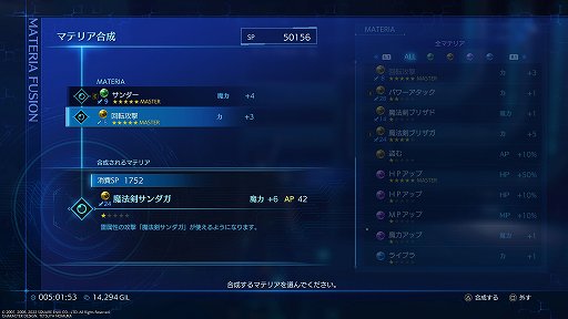 画像ギャラリー No.016のサムネイル画像 / ［レビュー］FFVIIの前日譚「クライシス コア -FFVII- リユニオン」は，バトルを遊びやすく大幅改修しつつ，物語はオリジナル準拠のリマスター