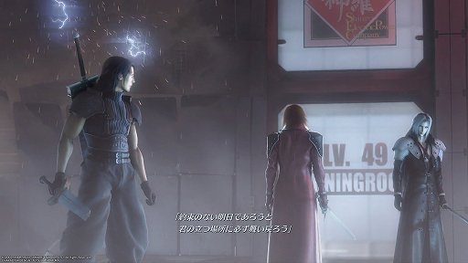 画像ギャラリー No.020のサムネイル画像 / ［レビュー］FFVIIの前日譚「クライシス コア -FFVII- リユニオン」は，バトルを遊びやすく大幅改修しつつ，物語はオリジナル準拠のリマスター