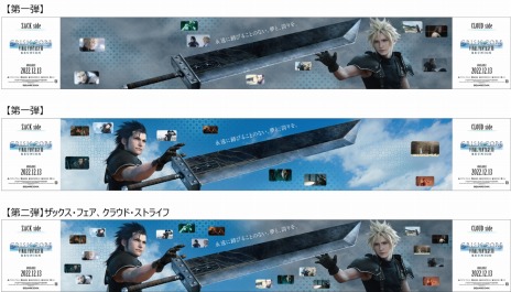 画像ギャラリー No.004のサムネイル画像 / ザックスとクラウドの巨大ポスターが登場。「クライシス コア -ファイナルファンタジーVII- リユニオン」の特殊広告を新宿駅内に掲出
