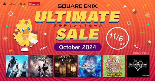 画像ギャラリー No.001のサムネイル画像 / 「KINGDOM HEARTS -HD 1.5+2.5 ReMIX-」など,スクウェア・エニックスの対象タイトルが最大85%オフになるセールを実施中
