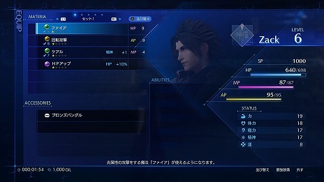 画像ギャラリー No.032のサムネイル画像 / 「CRISIS CORE -FINAL FANTASY VII- REUNION」の最新情報が公開に。クラウドなど主要キャラクターと，バトルシステムの詳細が明らかに