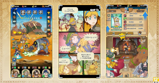 画像ギャラリー No.001のサムネイル画像 / 放置系RPG「バンの冒険」の事前登録がスタート