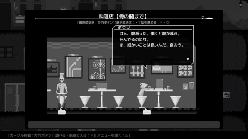 画像ギャラリー No.002のサムネイル画像 / 地獄生活SLG「Hell's High Harmonizers」のPS5版，本日より配信