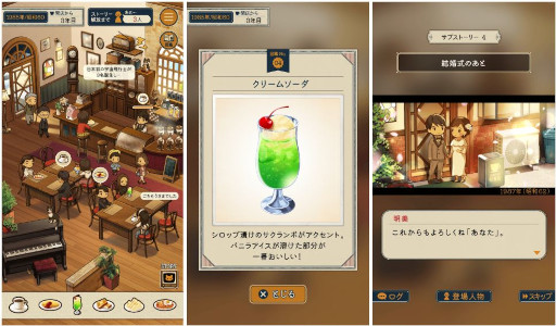 画像ギャラリー No.003のサムネイル画像 / レトロ喫茶を舞台にしたカジュアルゲーム「まほろば喫茶」がリリース
