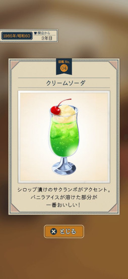 まほろば喫茶