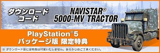 画像ギャラリー No.003のサムネイル画像 / PS5版オフロードトラックシム「スノーランナー」本日発売。PS4/Switch向けBEST PRICE版も発売決定