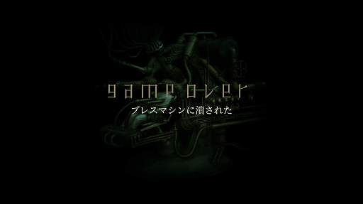 画像ギャラリー No.021のサムネイル画像 / レトロンバーガー Order 86:23年の時を経て「ガラージュ」がSteamでリリースされたから汚水にまみれた日常生活を送る編