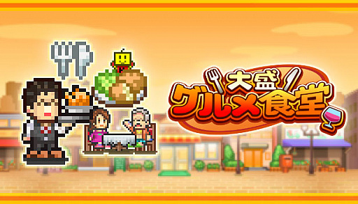 画像ギャラリー No.005のサムネイル画像 / 「常夏プールパレス」「大盛グルメ食堂」「開店デパート日記」，カイロソフトの経営シム3タイトルがSteamで7月4日に配信決定