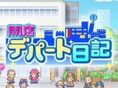 カイロソフトの経営シム「常夏プールパレス」「大盛グルメ食堂」「開店デパート日記」のSteam版，本日リリース。スペシャルセール実施中