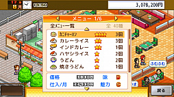 大盛グルメ食堂