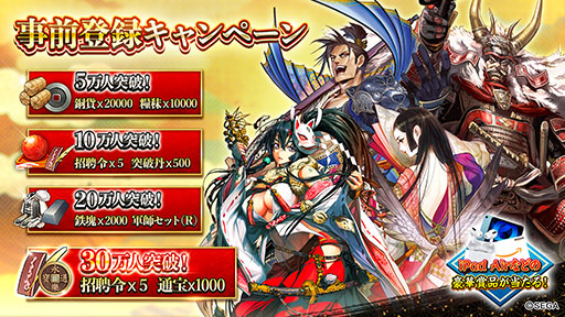 画像ギャラリー No.004のサムネイル画像 / 戦国大戦のライセンスを用いた新作「戦国再臨〜大戦の覇者となれ！〜」配信開始。新規プレイヤー限定で10連ガチャを無限に引き直せる