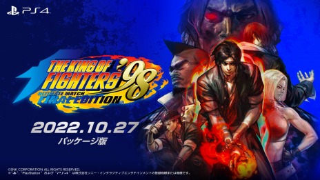 画像ギャラリー No.007のサムネイル画像 / 「THE KING OF FIGHTERS '98 ULTIMATE MATCH FINAL EDITION」PS4向けパッケージ版を10月27日に発売