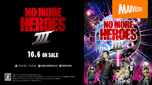 画像ギャラリー No.017のサムネイル画像 / 「ノーモア★ヒーローズ3」のPS5/Xbox Series X/PS4/Xbox One版が10月6日に登場。豪華声優18名による日本語ボイスを新規収録