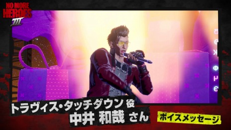 画像ギャラリー No.002のサムネイル画像 / 「ノーモア★ヒーローズ3」の出演声優18名のメッセージ動画が毎週公開に。第1弾はトラヴィス役の中井和哉さん