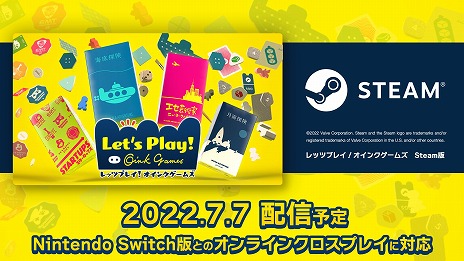画像ギャラリー No.001のサムネイル画像 / PC版「レッツプレイ！オインクゲームズ」が7月7日発売へ。同日にはSwitch版で新タイトル“藪の中”を追加する無料アップデートも実施