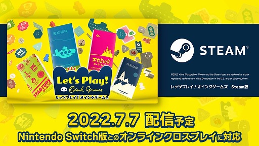 画像ギャラリー No.006のサムネイル画像 / PC版「レッツプレイ！オインクゲームズ」が7月7日発売へ。同日にはSwitch版で新タイトル“藪の中”を追加する無料アップデートも実施