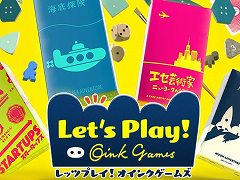 PC版「レッツプレイ！オインクゲームズ」が7月7日発売へ。同日にはSwitch版で新タイトル“藪の中”を追加する無料アップデートも実施