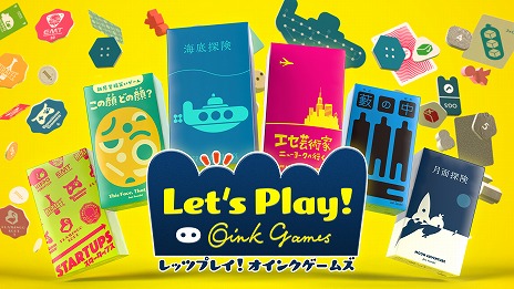 画像ギャラリー No.001のサムネイル画像 / Steam版「レッツプレイ！オインクゲームズ」が本日発売へ。Switch版には新規タイトル“藪の中”を追加する無料アップデート配信