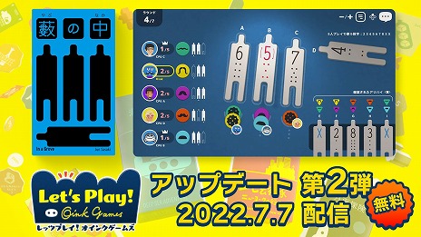 画像ギャラリー No.002のサムネイル画像 / Steam版「レッツプレイ！オインクゲームズ」が本日発売へ。Switch版には新規タイトル“藪の中”を追加する無料アップデート配信