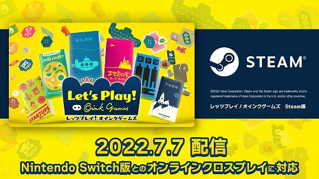 画像ギャラリー No.005のサムネイル画像 / Steam版「レッツプレイ！オインクゲームズ」が本日発売へ。Switch版には新規タイトル“藪の中”を追加する無料アップデート配信