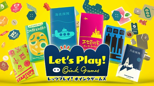 画像ギャラリー No.006のサムネイル画像 / Steam版「レッツプレイ！オインクゲームズ」が本日発売へ。Switch版には新規タイトル“藪の中”を追加する無料アップデート配信