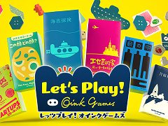 Steam版「レッツプレイ！オインクゲームズ」が本日発売へ。Switch版には新規タイトル“藪の中”を追加する無料アップデート配信