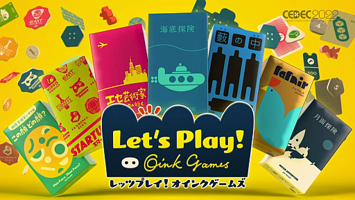 画像ギャラリー No.004のサムネイル画像 / ［CEDEC 2022］ボードゲームのデジタル化は，UIが面白さを左右する。オインクゲームズのセッションをレポート