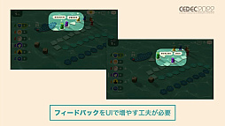 画像ギャラリー No.021のサムネイル画像 / ［CEDEC 2022］ボードゲームのデジタル化は，UIが面白さを左右する。オインクゲームズのセッションをレポート