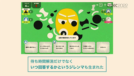 画像ギャラリー No.034のサムネイル画像 / ［CEDEC 2022］ボードゲームのデジタル化は，UIが面白さを左右する。オインクゲームズのセッションをレポート