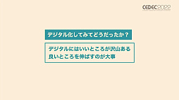 画像ギャラリー No.040のサムネイル画像 / ［CEDEC 2022］ボードゲームのデジタル化は，UIが面白さを左右する。オインクゲームズのセッションをレポート