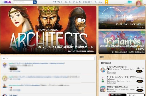 画像ギャラリー No.003のサムネイル画像 / ゴールデンウィークは「ボードゲームアリーナ」でボドゲ三昧！ 約620種のボドゲが遊び放題の神サービスを，登録からお勧めタイトルまで徹底解説
